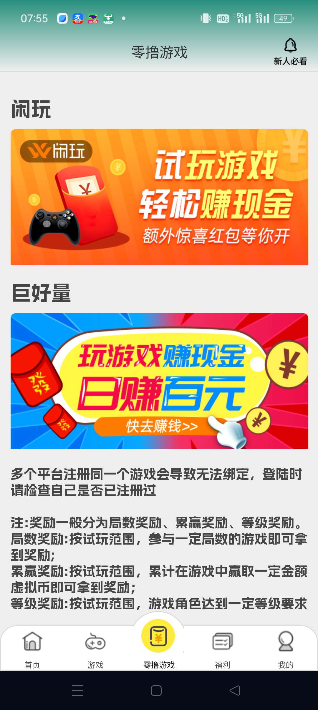 〖斗莱玩〗广告赚，零撸保底收益高，全新磁力广告模式+任务。
