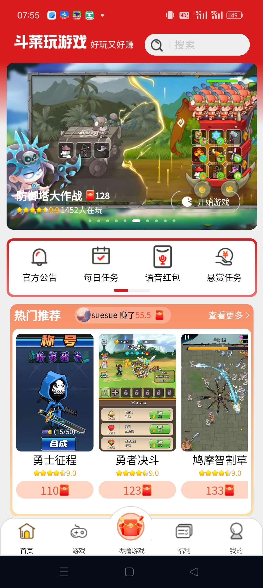 〖斗莱玩〗广告赚，零撸保底收益高，全新磁力广告模式+任务。