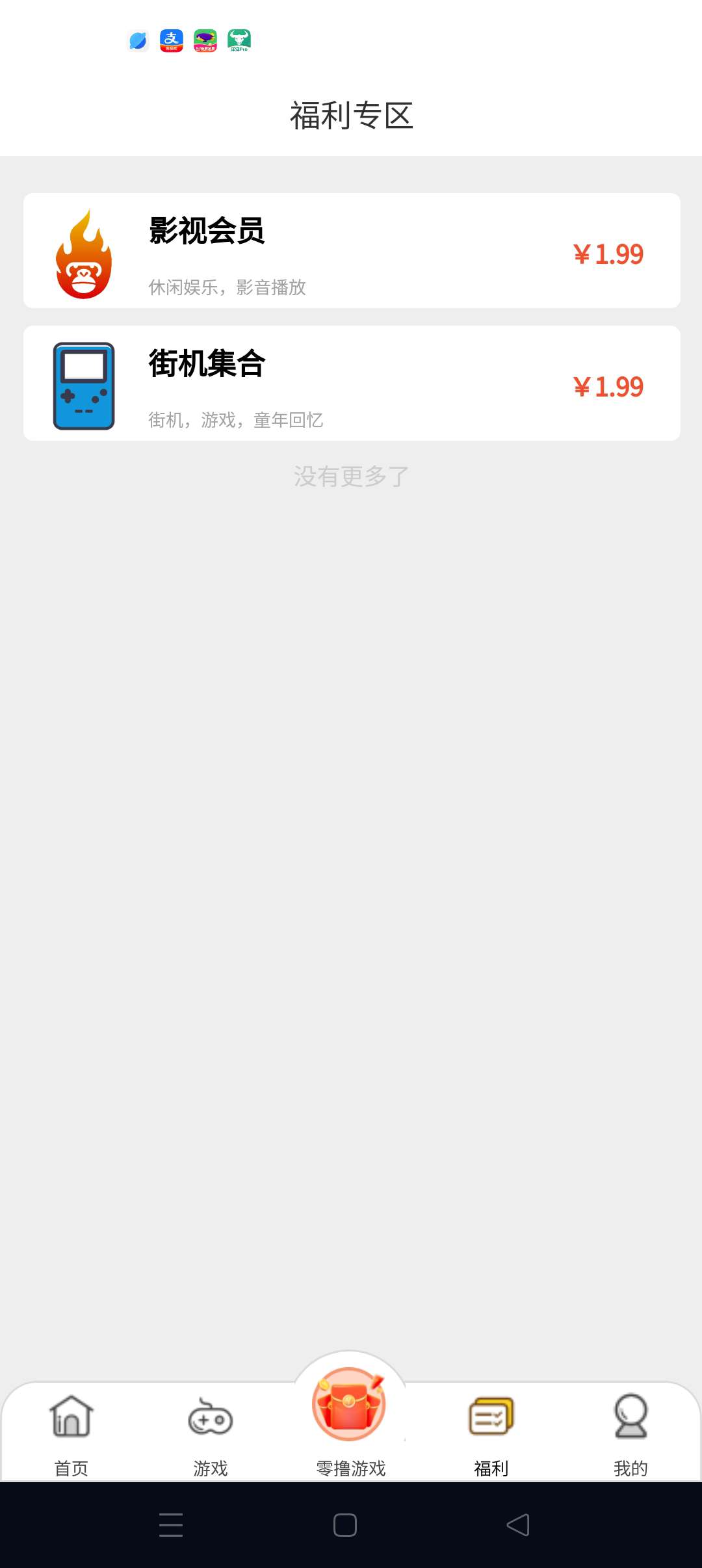 〖斗莱玩〗广告赚，零撸保底收益高，全新磁力广告模式+任务。