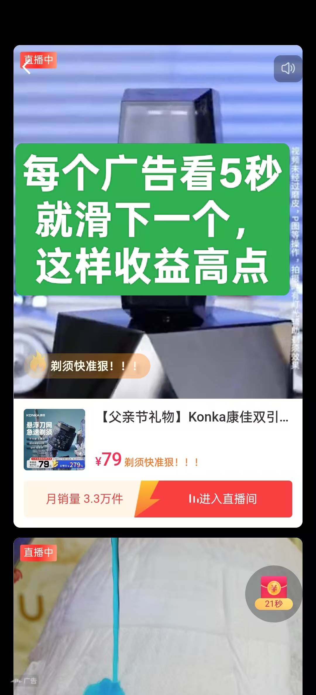 创易通首码，一个广0.03-0.2