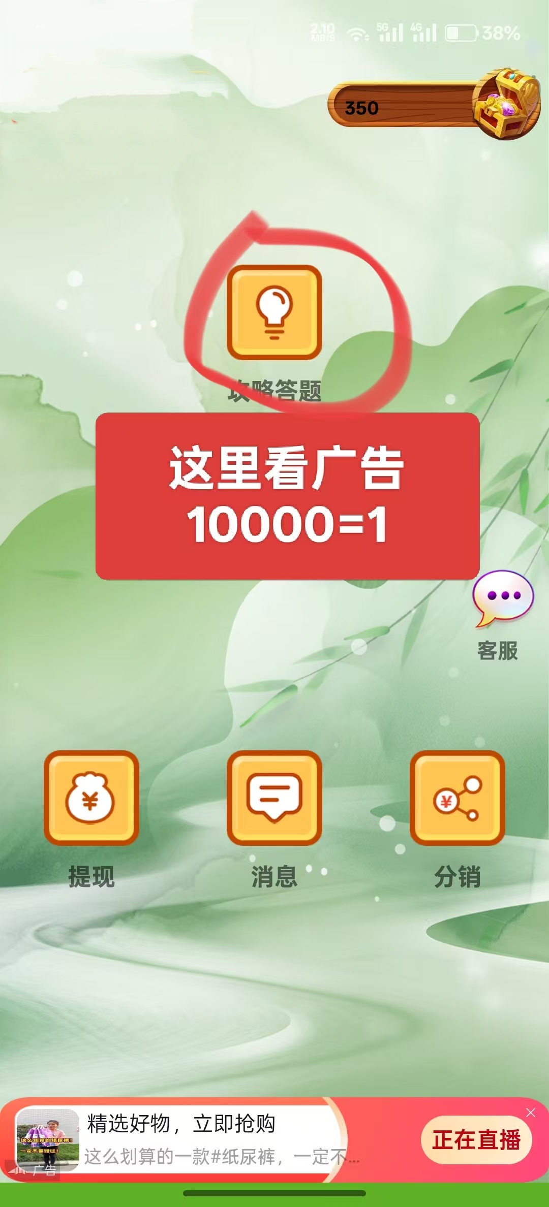 创易通首码，一个广0.03-0.2