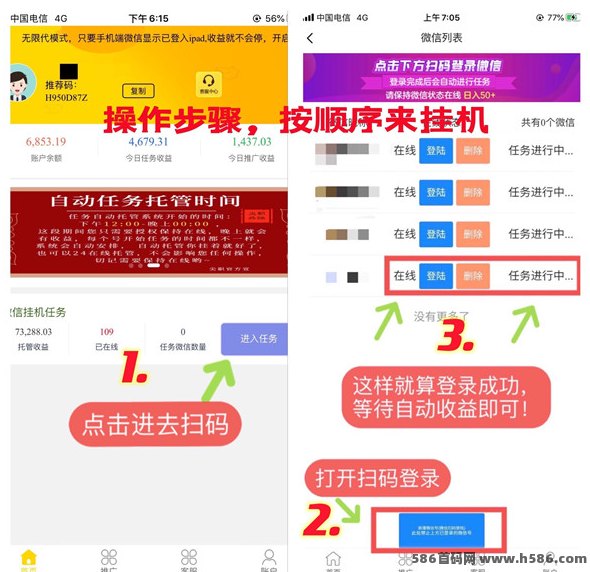 6月首码广告变现新项目来袭！单条0.5~8圆，自动操作日赚500+