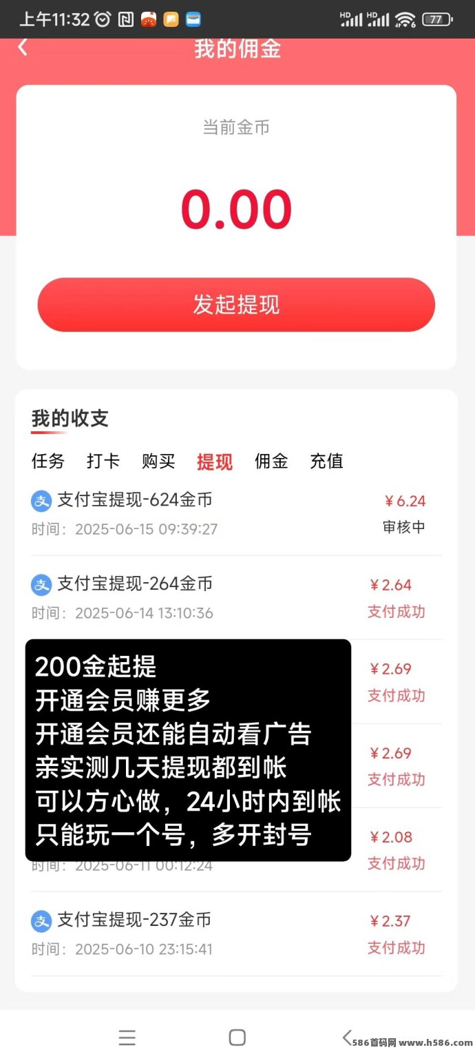 初客自动广告平台来袭!每条广告0.2圆起,0养机不跳转,轻松日赚不停! 初客自动广告平台来袭!每条广告0.2圆起,0养机不跳转,轻松日赚不停!