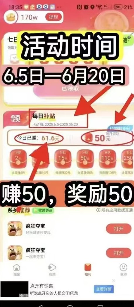 疯狂夺宝大放水，撸机日赚百圆，十天收获万圆实测！