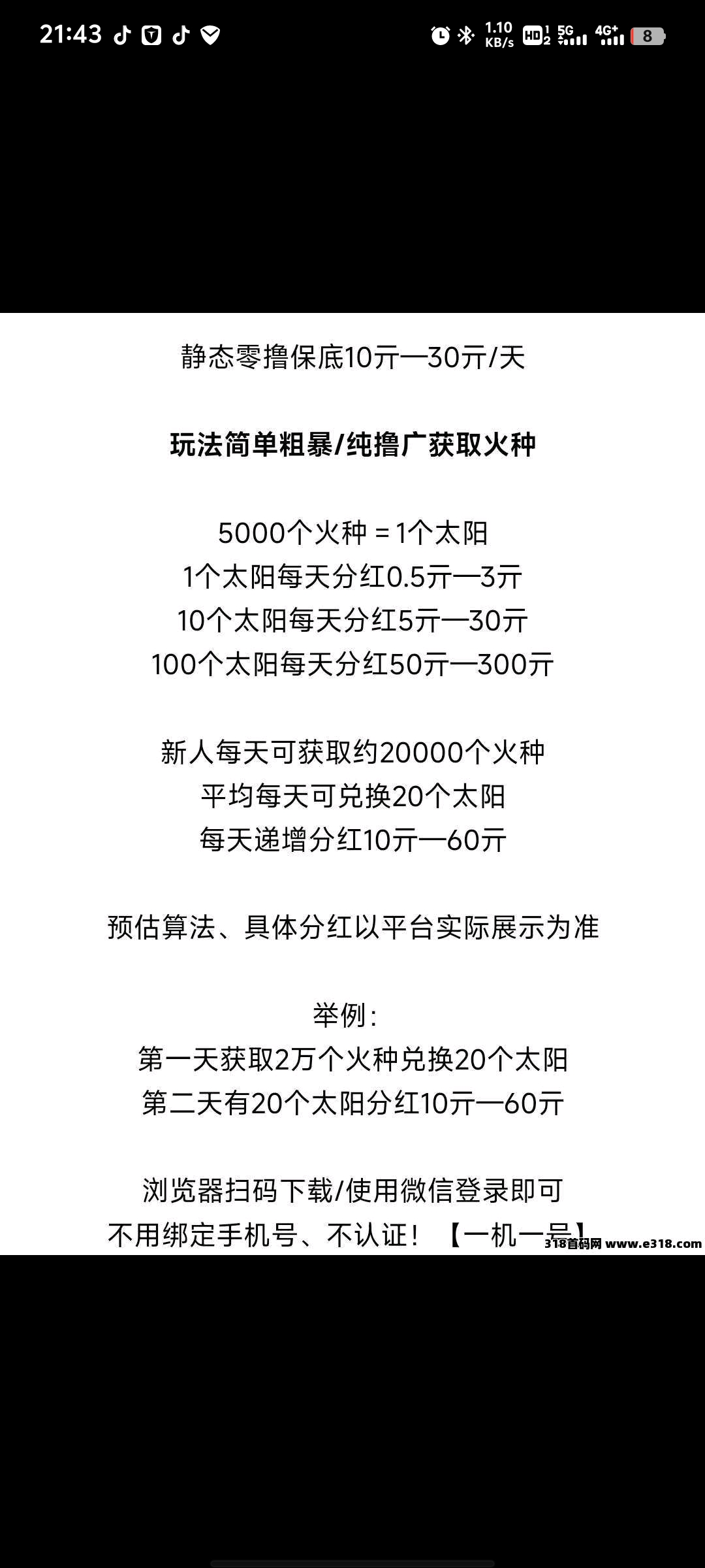 霸气云天APP全新上线，零撸赚钱新模式！