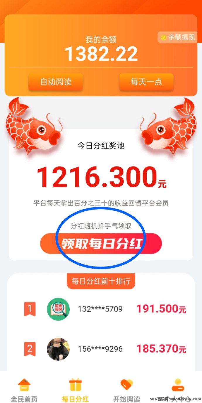 阅来阅好阅读APP，自动赚收溢任务多且稳定，利用碎片时间日赚50-300圆攻略！