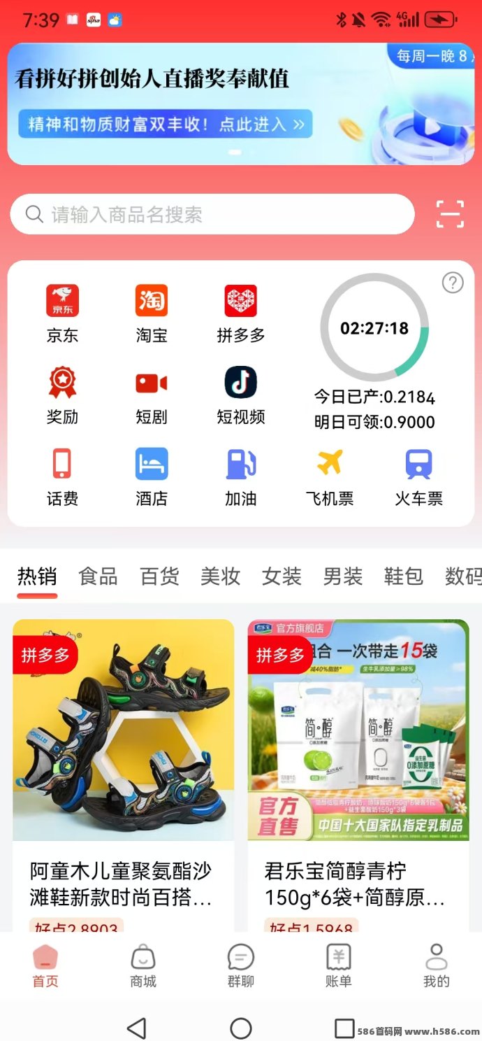 拼好拼项目解析：每天轻松赚5圆，秒提秒到，快速上手攻略！