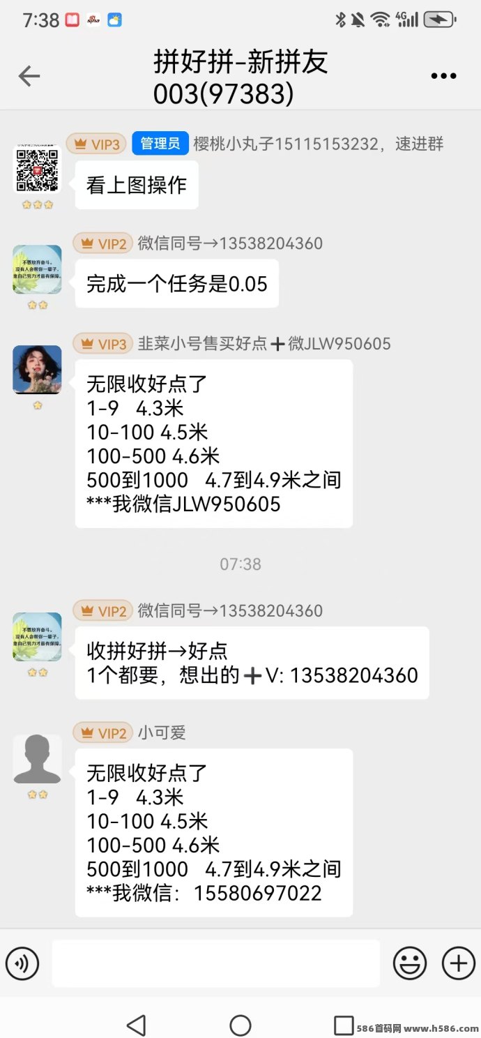 拼好拼项目解析：每天轻松赚5圆，秒提秒到，快速上手攻略！