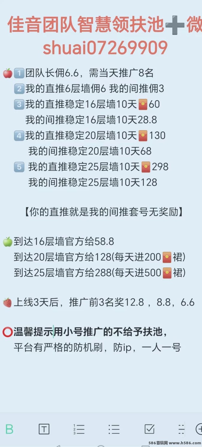 智慧星图爬墙零撸招募高手，团队破千，激活码限时开启！