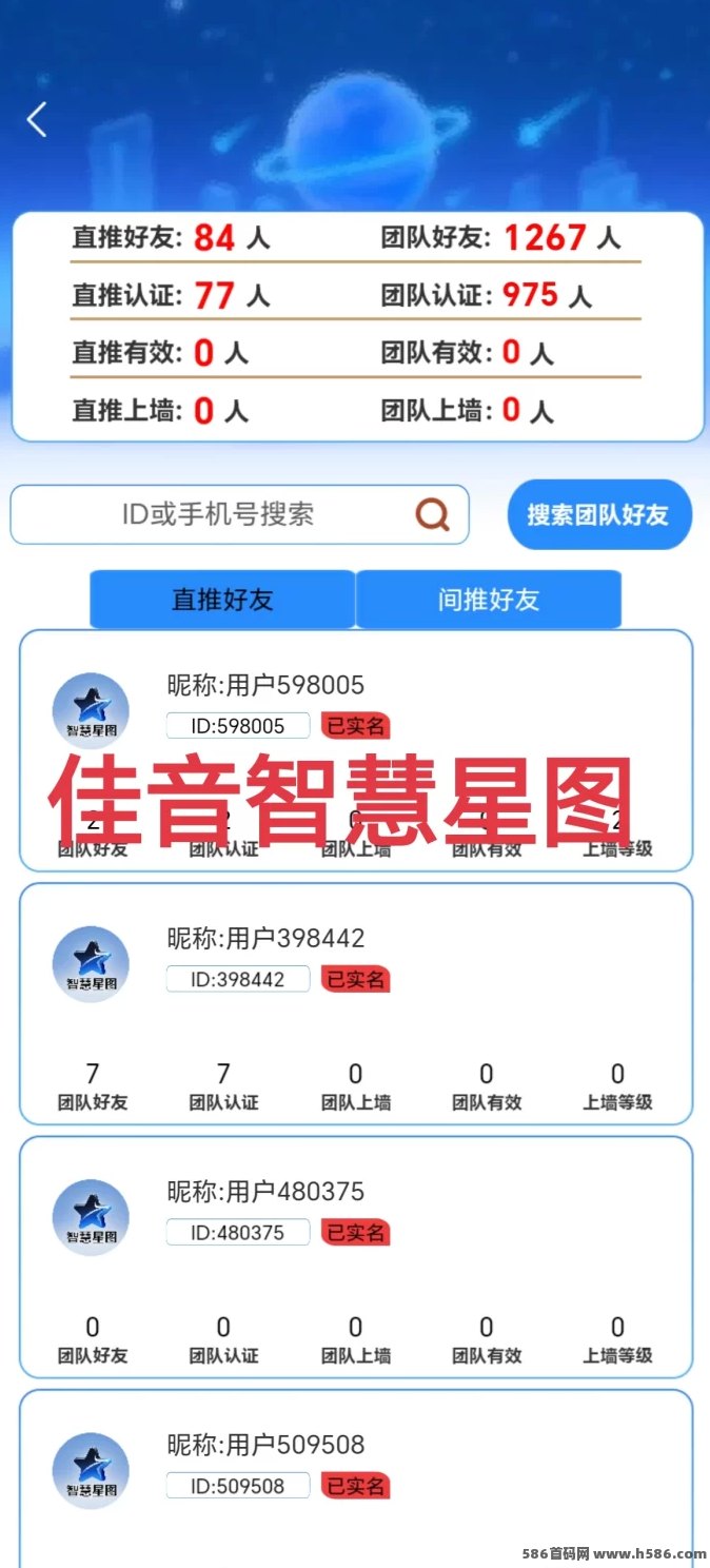 智慧星图爬墙零撸招募高手，团队破千，激活码限时开启！