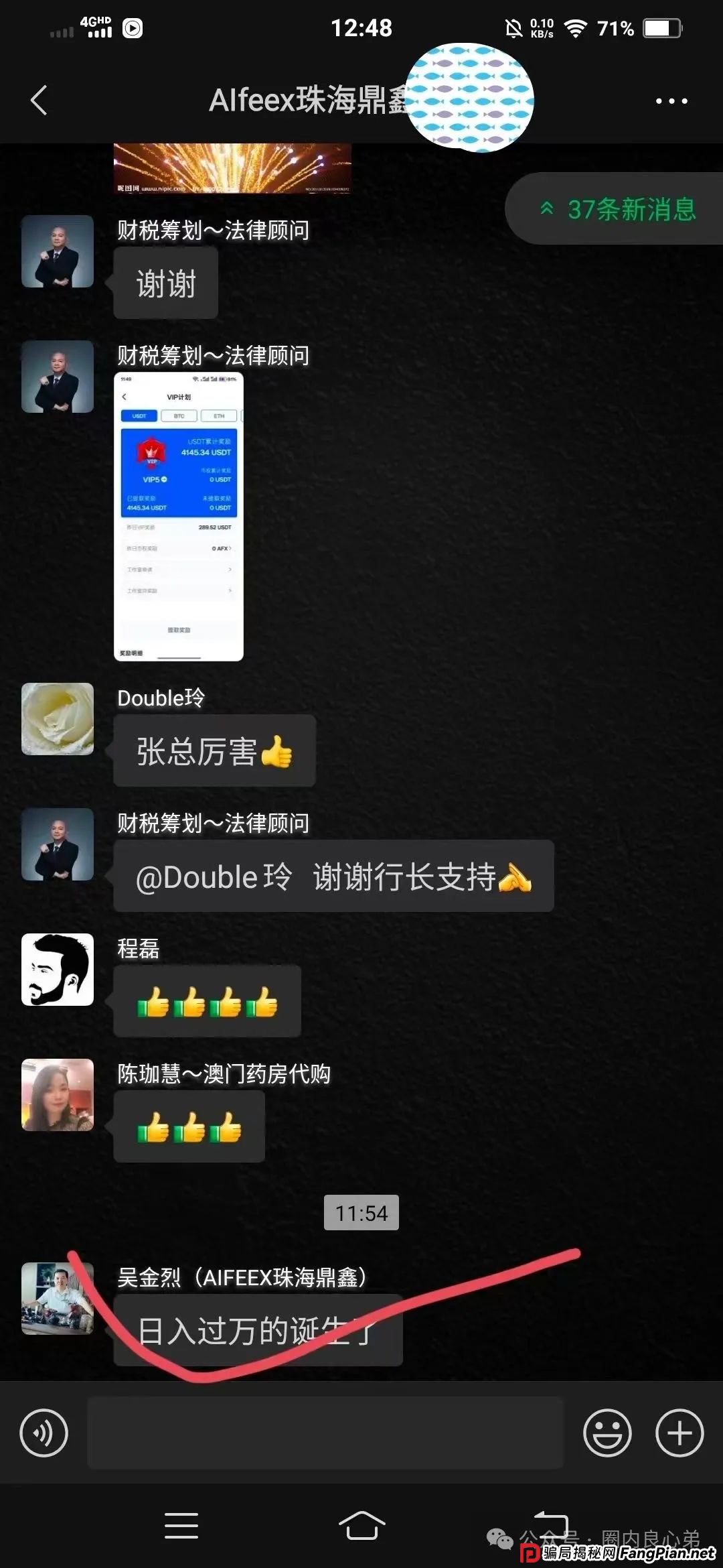深度解析AiFeex（艾菲克斯）AI投资背后的风险警惕，韭菜集中营。