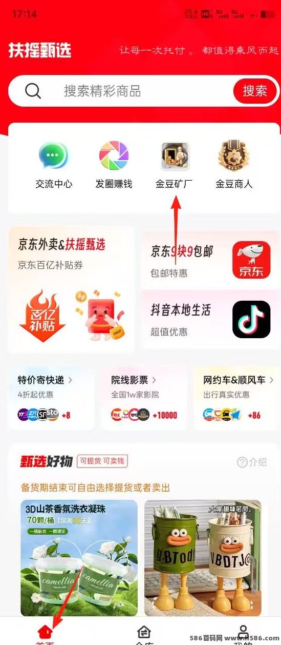 2025扶摇甄选火热启动，零撸进场、边挖边赚，招募1-30级玩家共同冲顶！