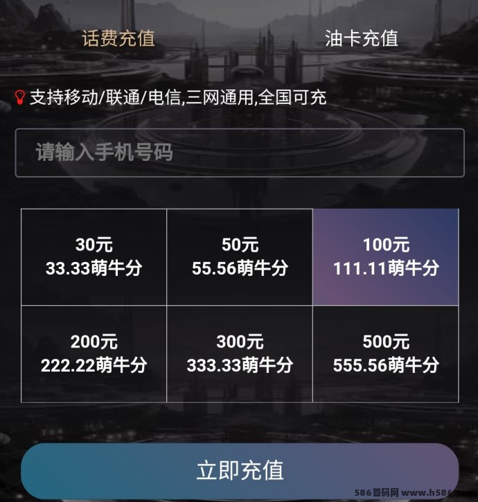 萌牛星球开启0撸新体验，多重玩法轻松获益，滑落公排抢占先机!