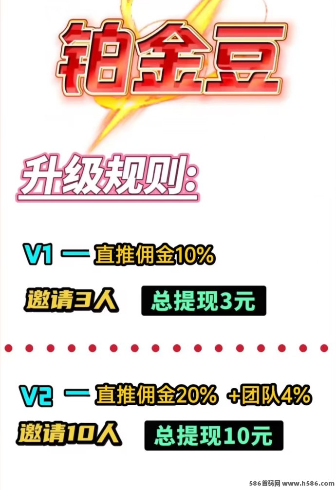 铂金豆看广告平台上线！无需养机也能轻松日赚几十，单机操作友好！