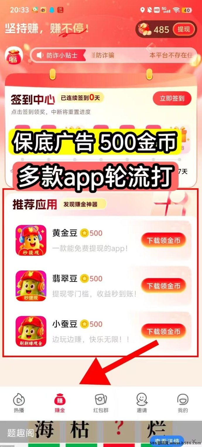 铂金豆看广告平台上线！无需养机也能轻松日赚几十，单机操作友好！