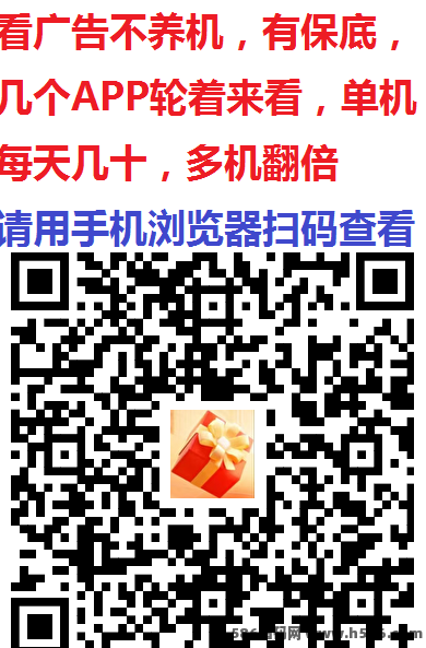 铂金豆看广告平台上线！无需养机也能轻松日赚几十，单机操作友好！