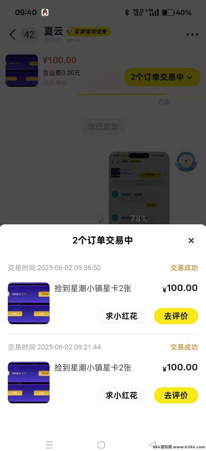 星潮小镇0撸星途模式上线！点一点轻松领金b，广告奖励+变现多玩法！