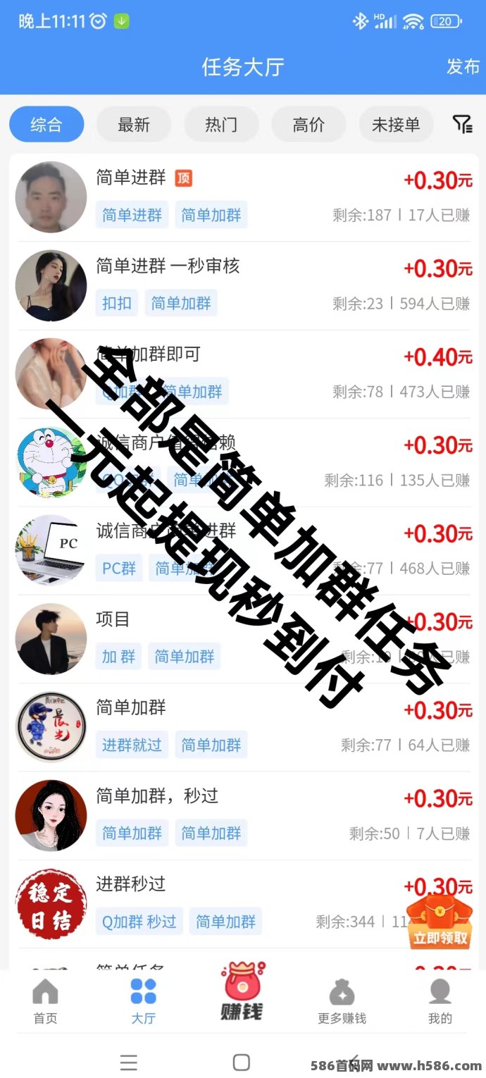 2025年必备手机副业平台！悠闲帮任务多样、提取快，轻松赚取稳定零花钱