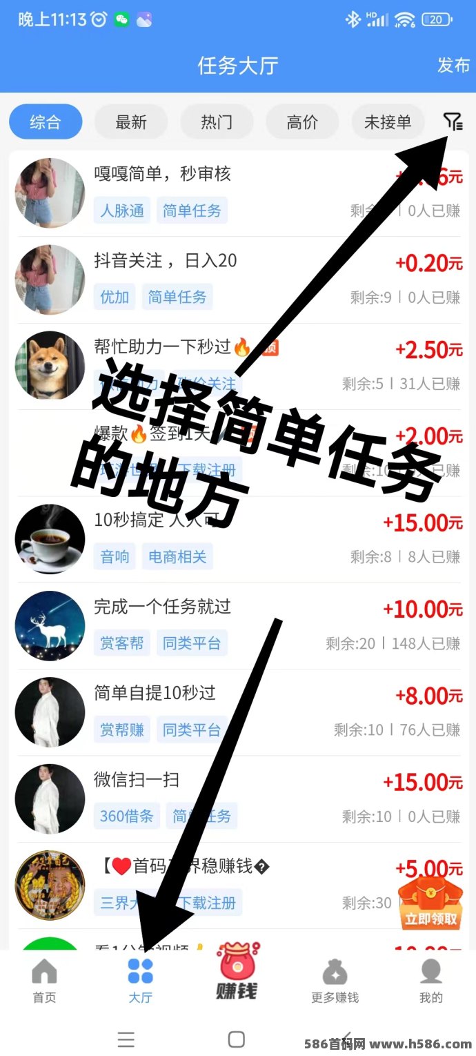 2025年必备手机副业平台！悠闲帮任务多样、提取快，轻松赚取稳定零花钱