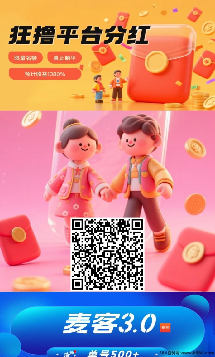 趣吧麦客3.0火热上线！0门槛轻松撸麦币，广告任务自动派发，分荭越多赚得越稳
