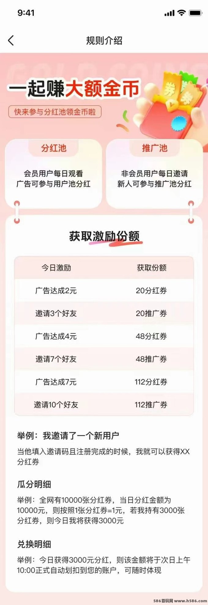 麦客3.0震撼上线！多重玩法+三级分佣，打造人人可参与的稳定副业平台
