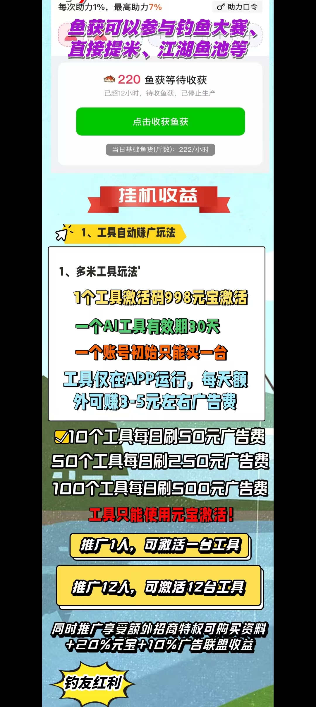 多米短剧：免费看剧，挂机钓鱼