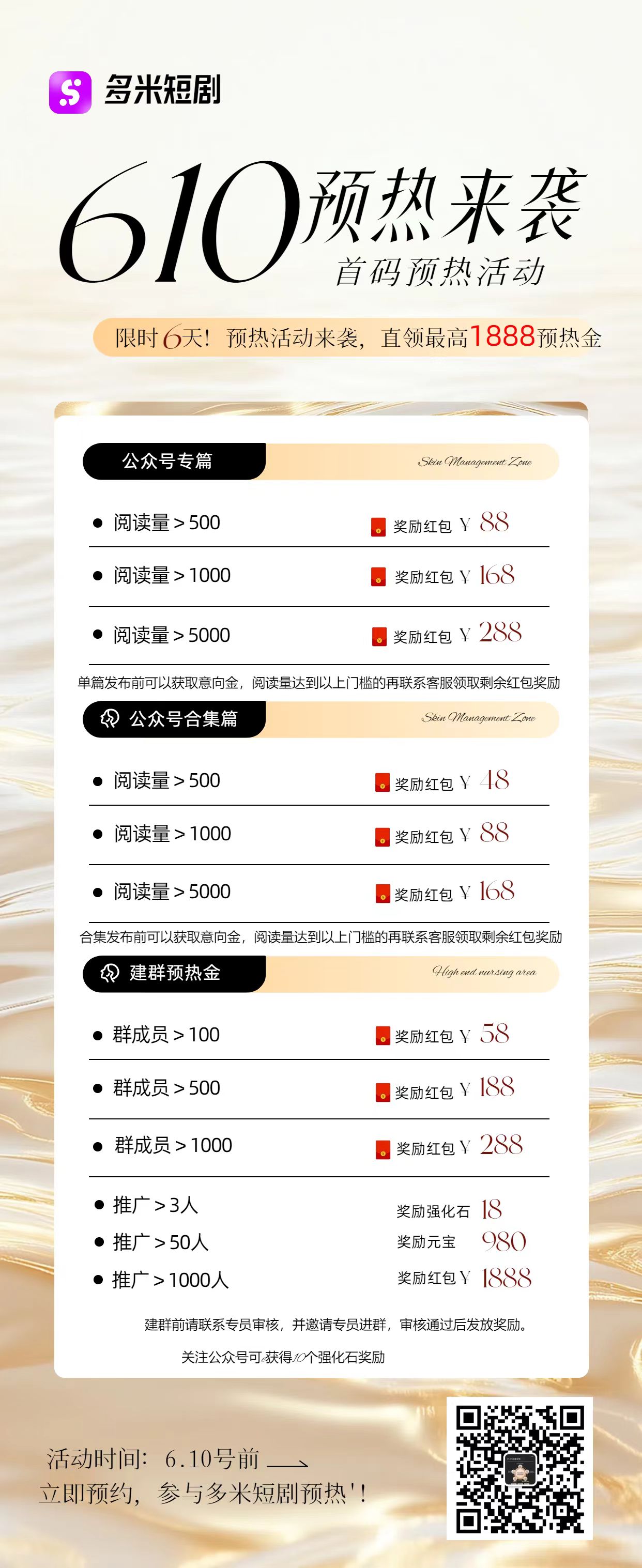 多米短剧：免费看剧，挂机钓鱼
