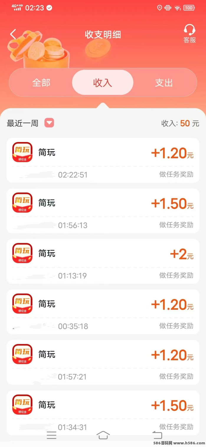 新简玩广告任务平台上线，纯零撸日赚零花，操作简单人人可做！