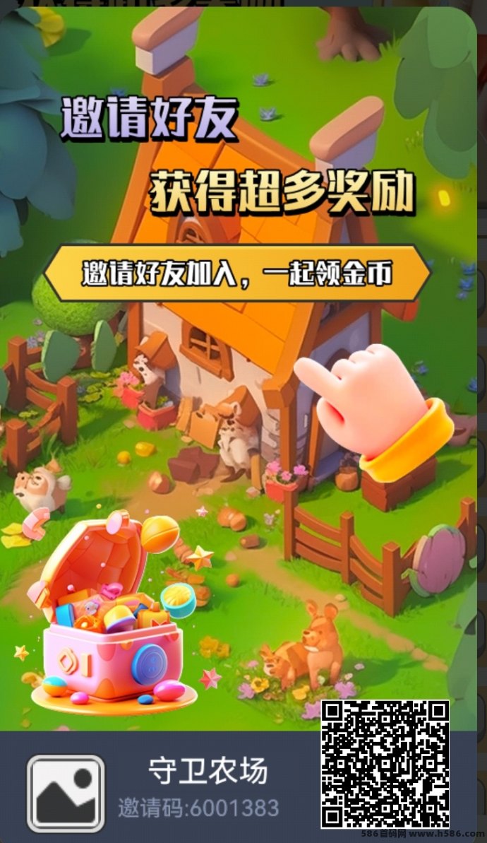 守卫农场全新0撸项目上线，端午休闲轻松赚米，玩法丰富！