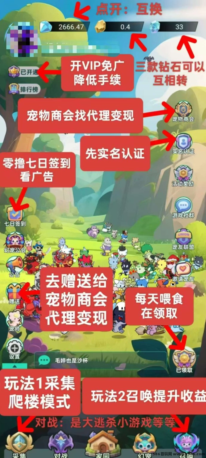 养了个宠：一键玩法简单无门槛，生态完善支持回收！