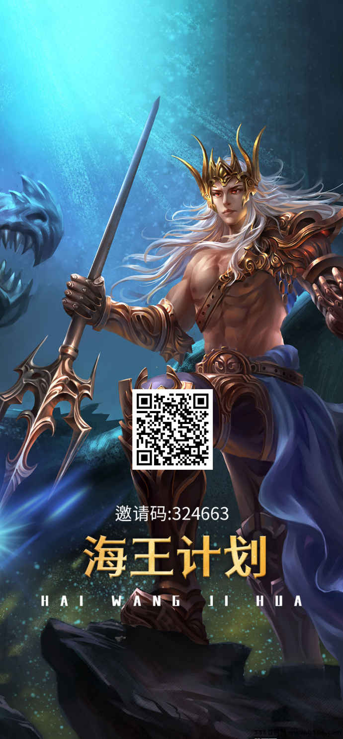 海王计划首码上线，注测即送试玩福利，轻松体验边玩边赚！