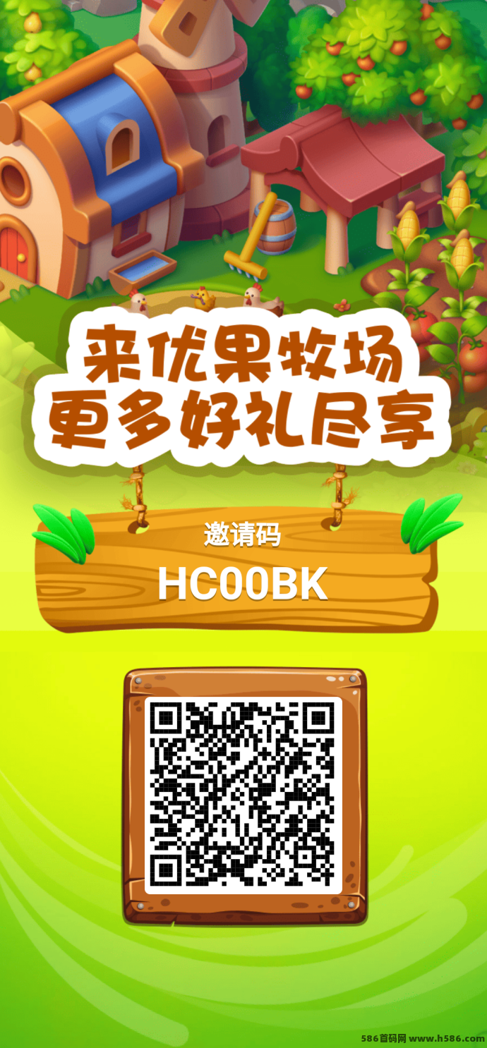 优果牧场零投入创新模式，轻松种树每天赚3圆的趣味玩法！