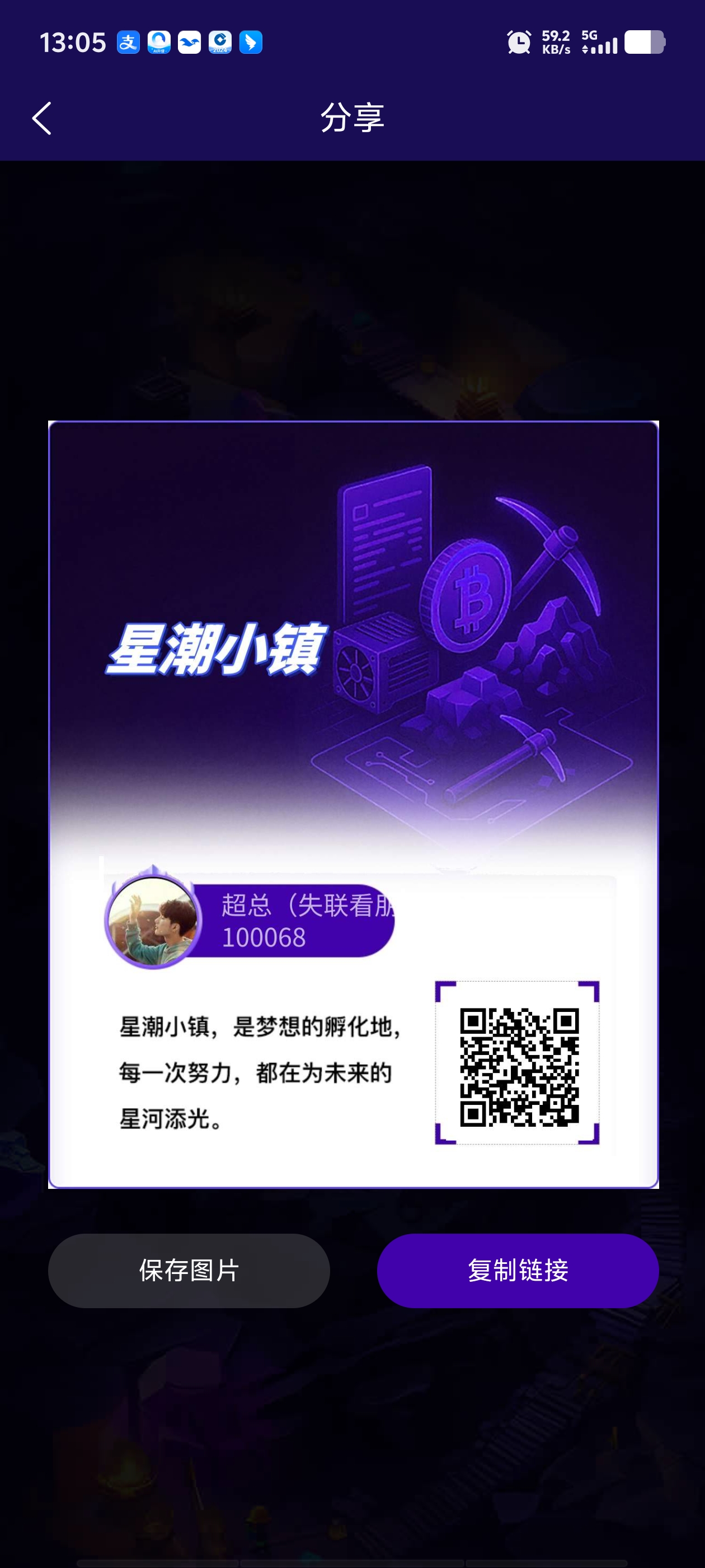 首码星潮小镇，高扶持招散户