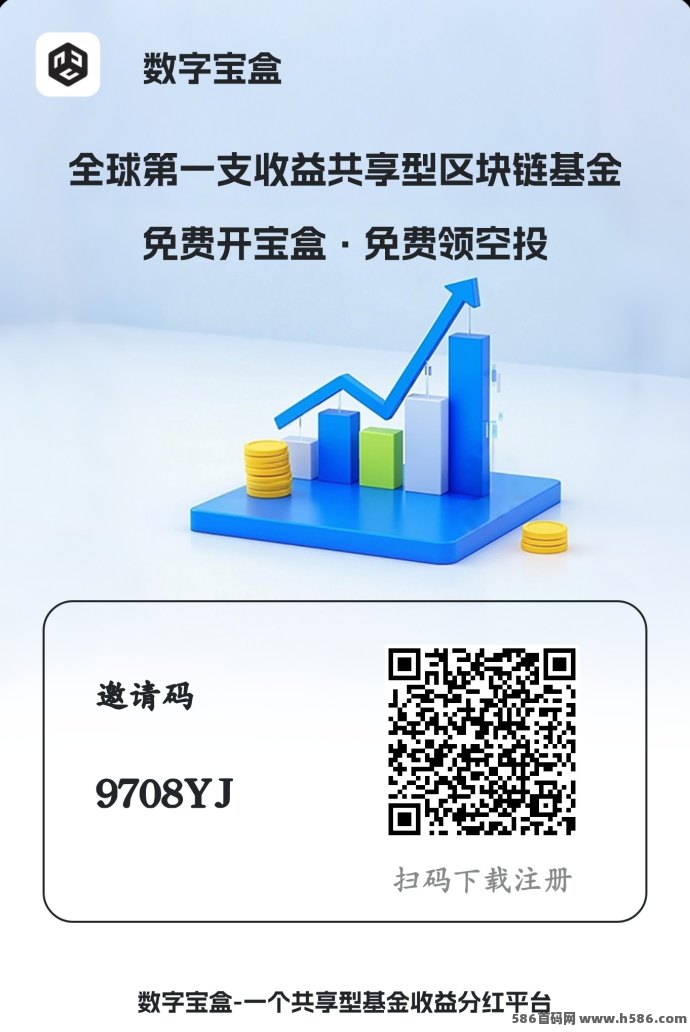数字宝盒开启收溢新方式，无需看广告也能每日自动到账！