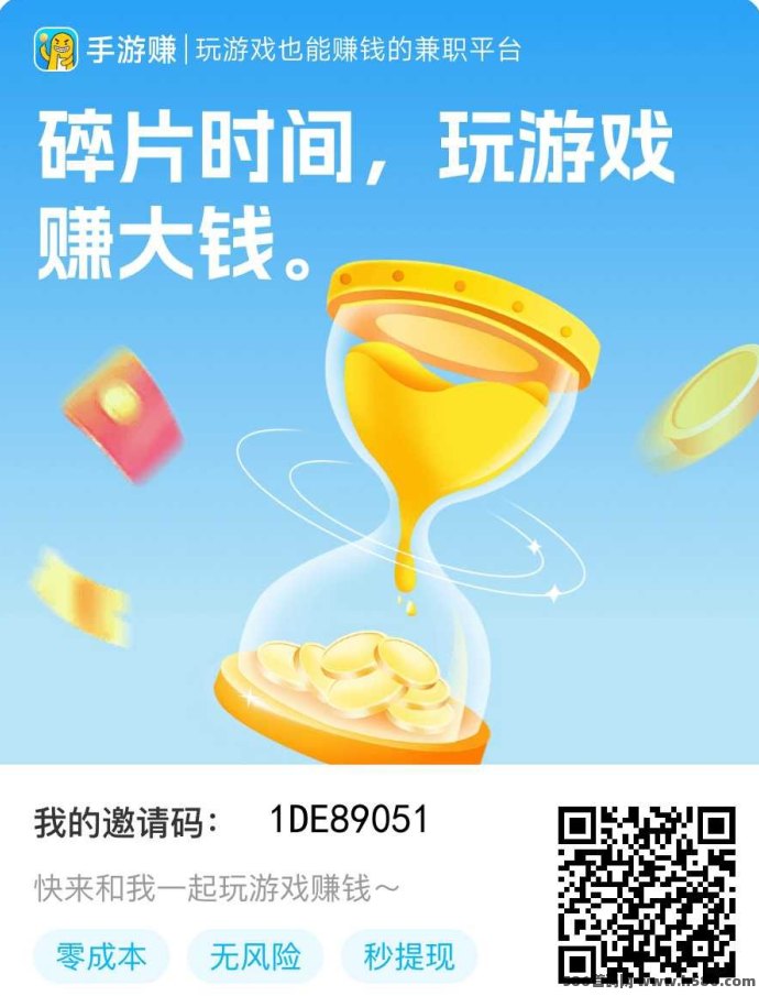 手游赚APP新版上线！试玩游戏轻松赚，适合副业选择！