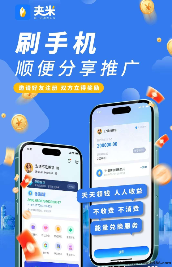 夹米APP生态上线：招募城市服务商共建数字化社区！