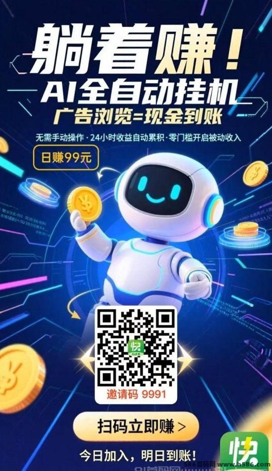 闲时快赚自动褂机项目介绍：轻松日入50到150圆攻略！