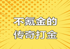 六大陆木之幻境上线，传奇手游掘金节奏全面升级，材料轻松变现！
