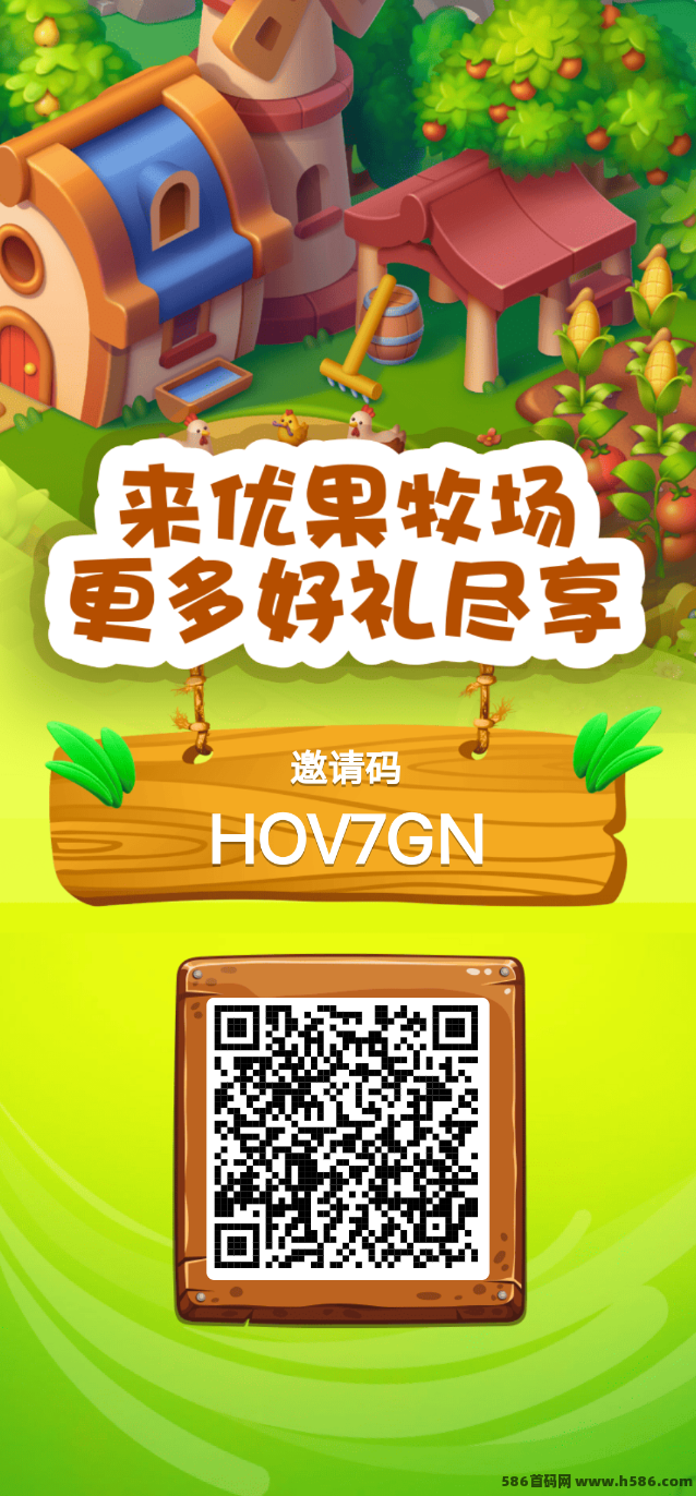 优果牧场首码上线！0撸种植赚收益，免费领果树，每天轻松得米