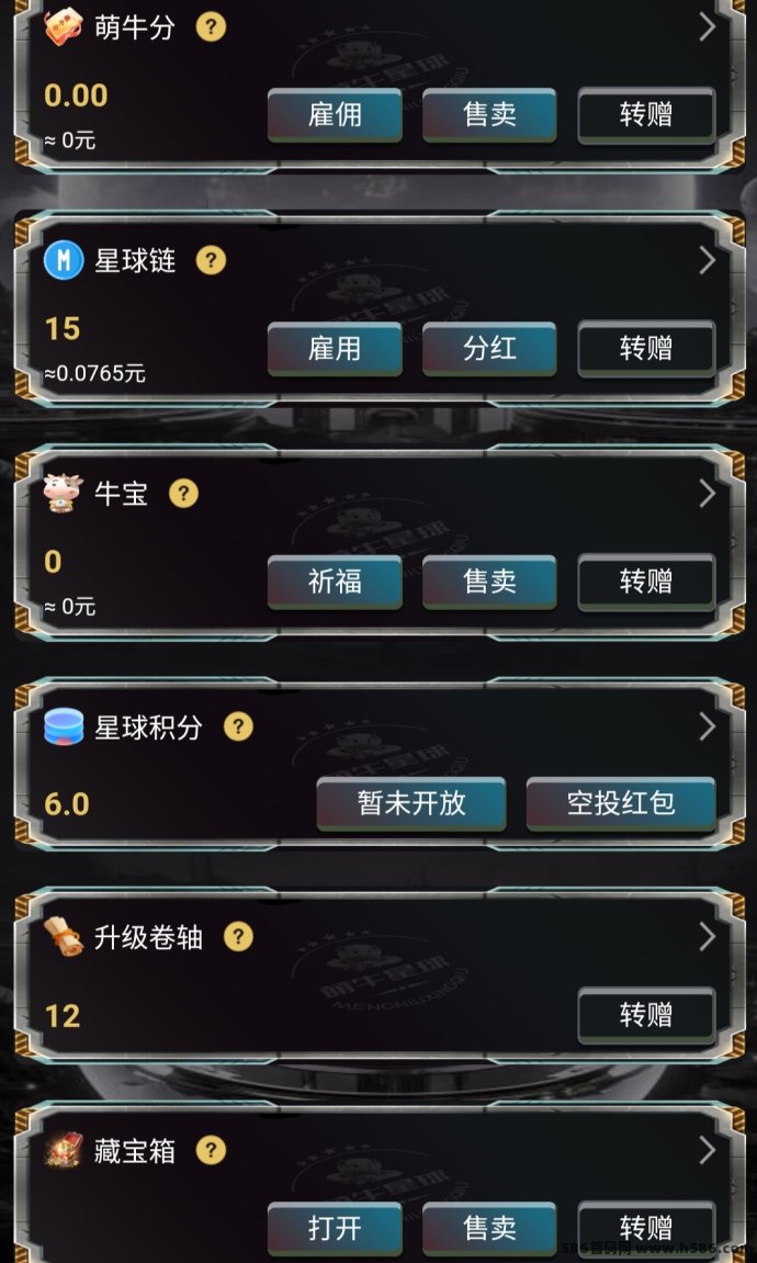 萌牛星球开启0撸新体验,多重玩法轻松获益,滑落公排抢占先机! 萌牛星球开启0撸新体验,多重玩法轻松获益,滑落公排抢占先机!