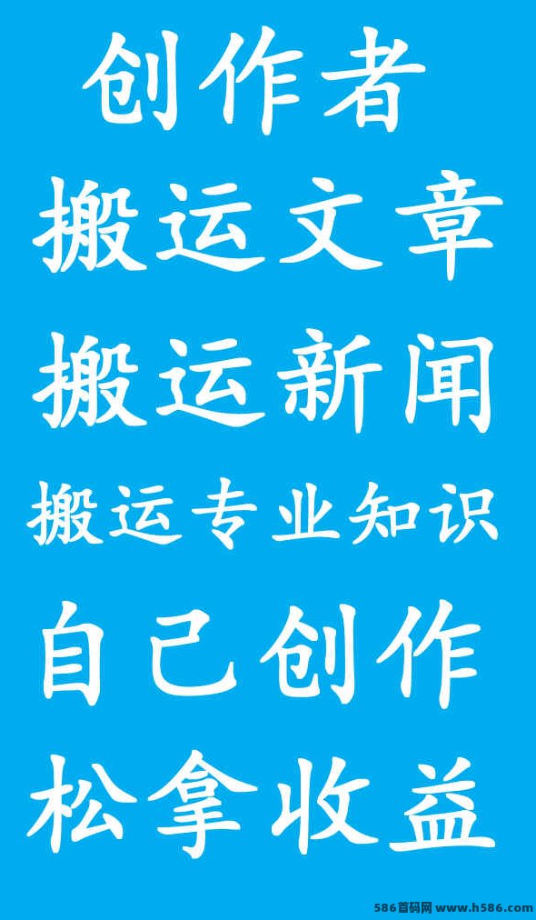 创作者广场免费项目怎么玩？手机电脑都能操作，居家内容输出轻松搞定