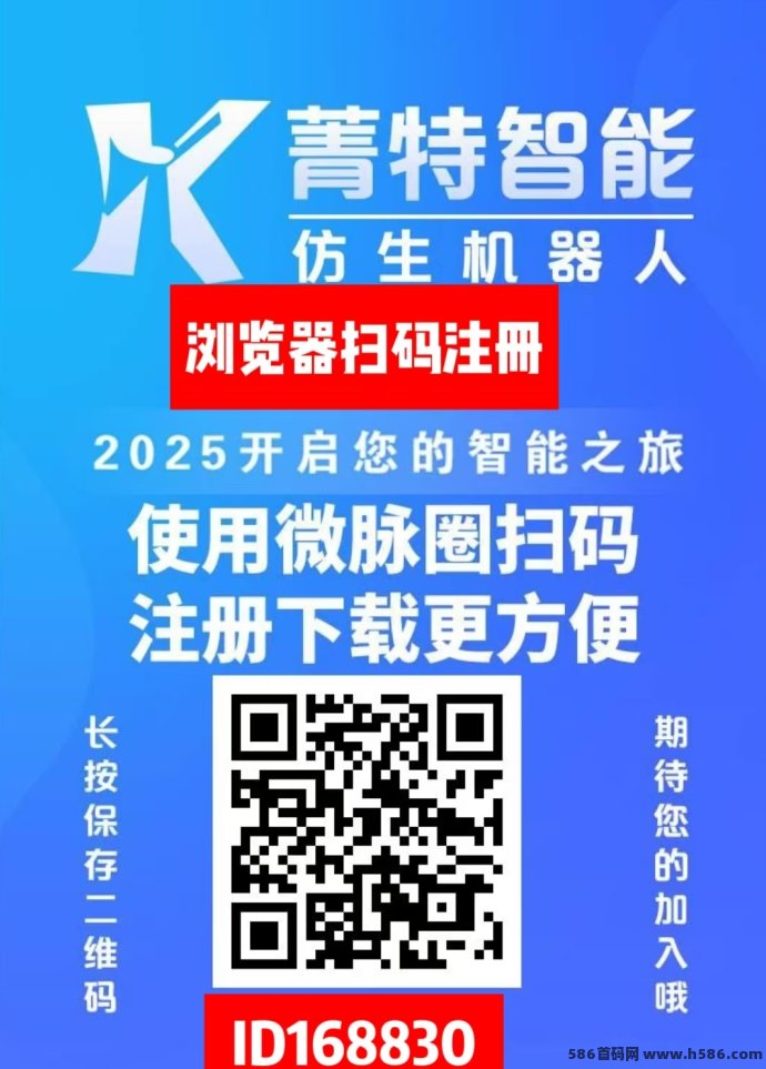首码《菁特智能》机器人分荭项目，内注测送机器人限购永收溢，无需操作，1圆起提！