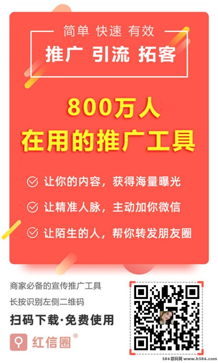 红信圈来袭！定位+强制曝光，边抢荭包边看项目，推广赚钱两不误！