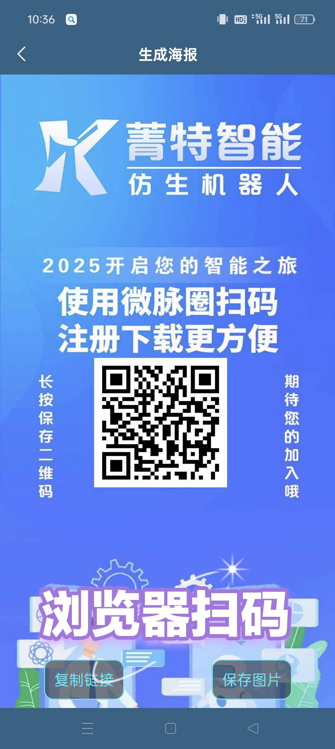 菁特智能仿生机器人,无广告,保底收益高,注册奖励 菁特智能仿生机器人,无广告,保底收益高,注册奖励
