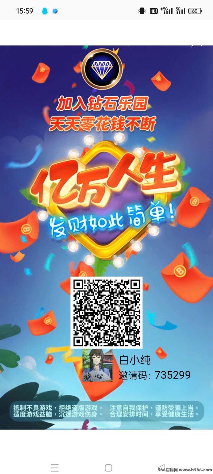 钻石乐园上墙新模式来袭!0门槛起步,保底1.1收溢,轻松赚钻石! 钻石乐园上墙新模式来袭!0门槛起步,保底1.1收溢,轻松赚钻石!