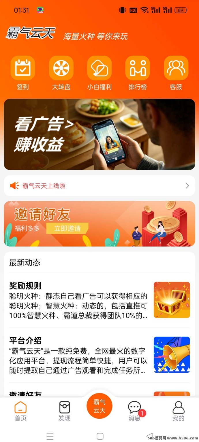 霸气云天新手必看，免实铭保底10圆起，每天签到轻松赚收溢攻略！