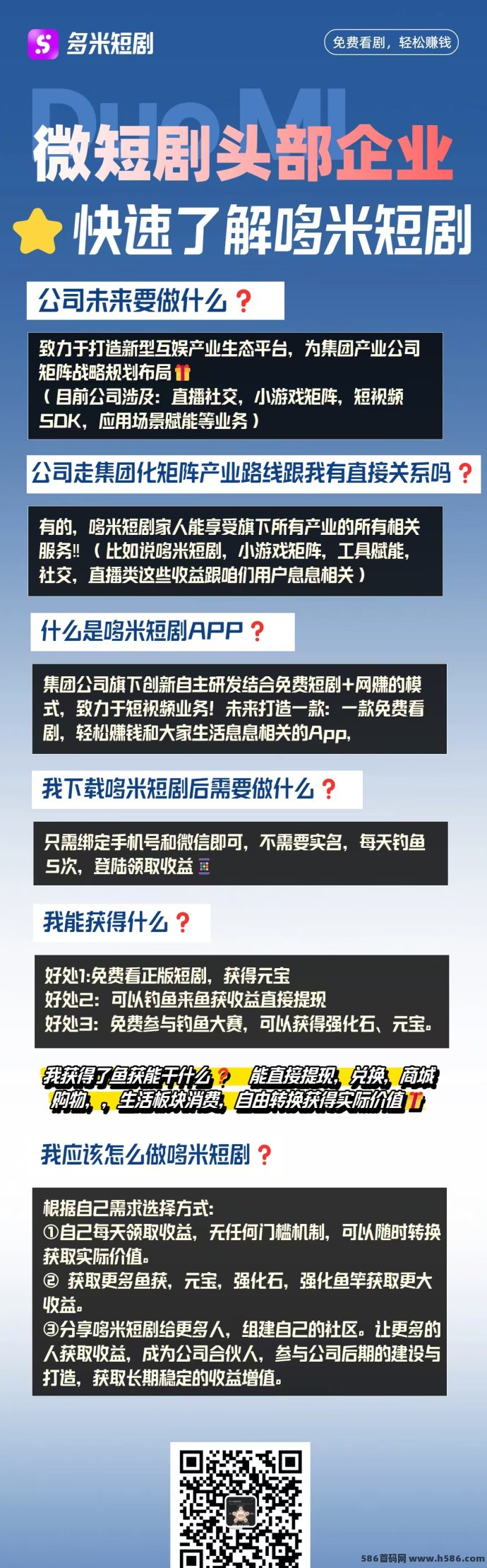 多米短剧APP全新玩法详解:边看剧边钓鱼轻松赚米,团队助力提升收溢攻略! 多米短剧APP全新玩法详解:边看剧边钓鱼轻松赚米,团队助力提升收溢攻略!