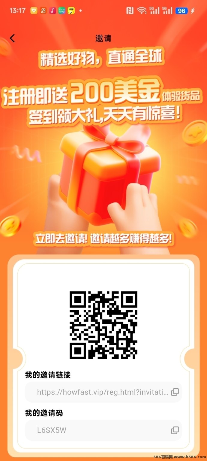 好物通首码上线：送200美刀体验货品，新商家开店零门槛轻松赚米攻略！