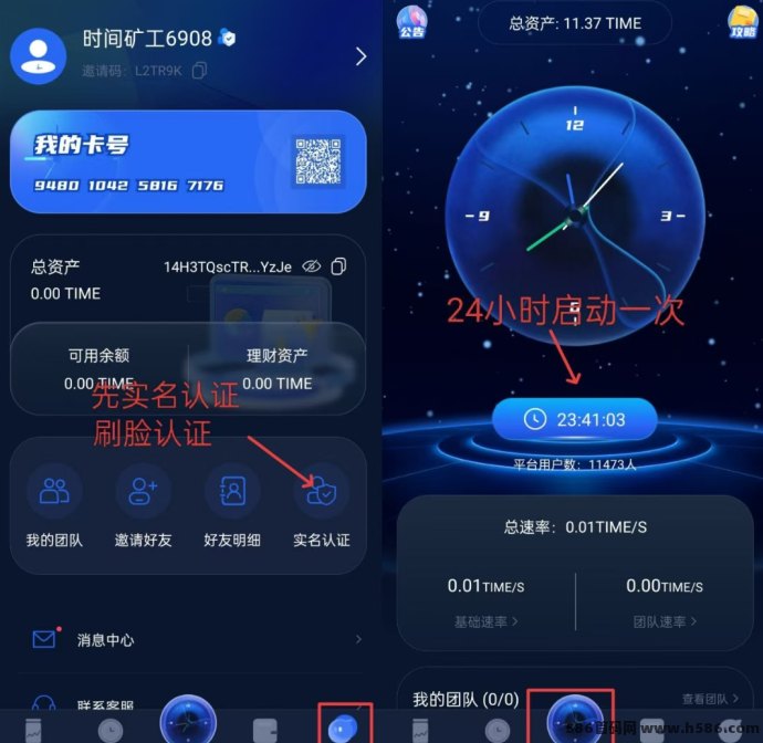 时间银行项目上线！零广告纯净体验，抢占先机布局数字时间资产！