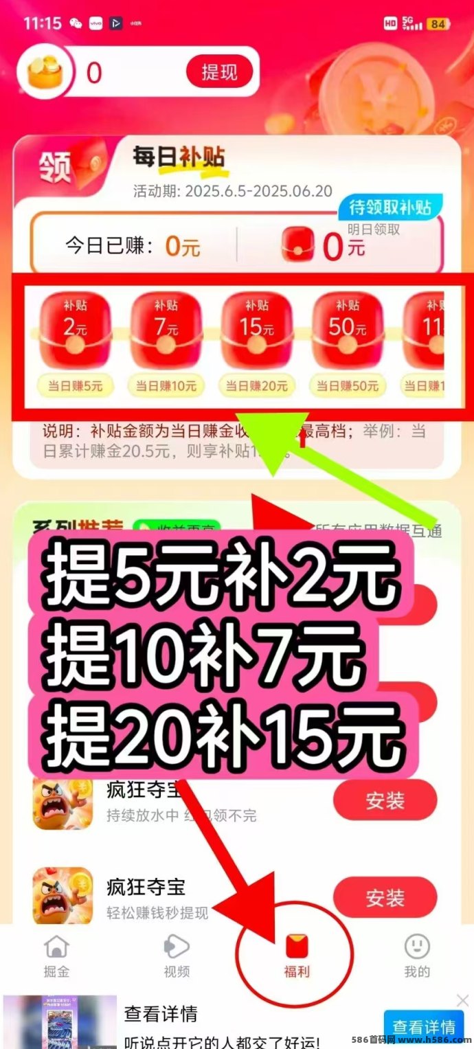 618首码福利来袭！疯狂夺宝上线，限时大放水，人人可抢奖励！
